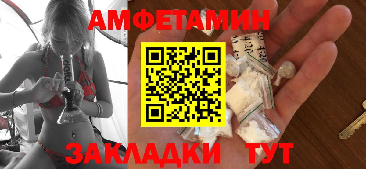 Королёв  АМФЕТАМИН Розовый  Amphetamine  Вход с VPN 