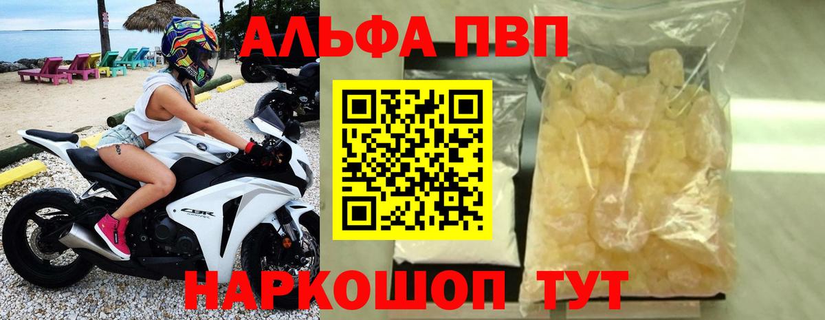 А ПВП Соль  Вход с VPN  как найти   Королёв  А ПВП Crystall 
