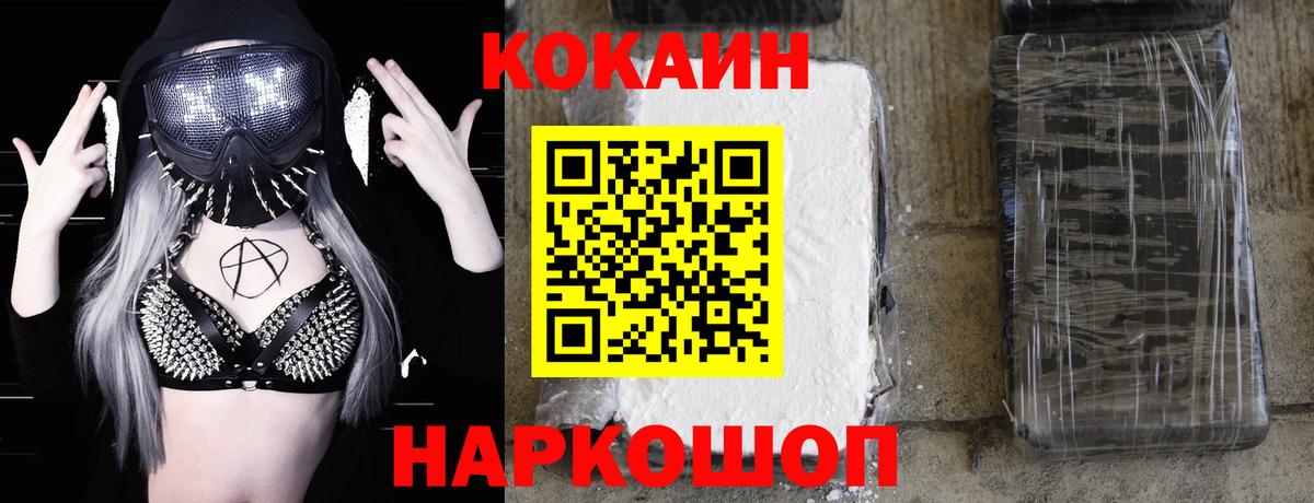 Кокаин Fish Scale  Вход с VPN  Королёв 