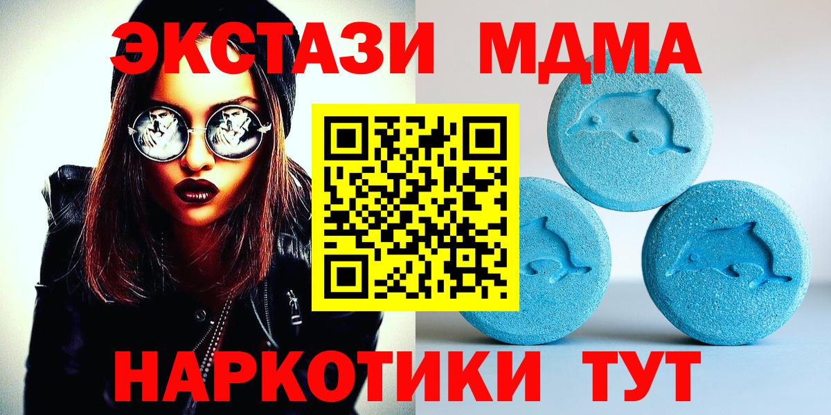 Экстази Cube  ЭКСТАЗИ  Королёв  ЭКСТАЗИ 280мг  кракен ONION  Вход с VPN 