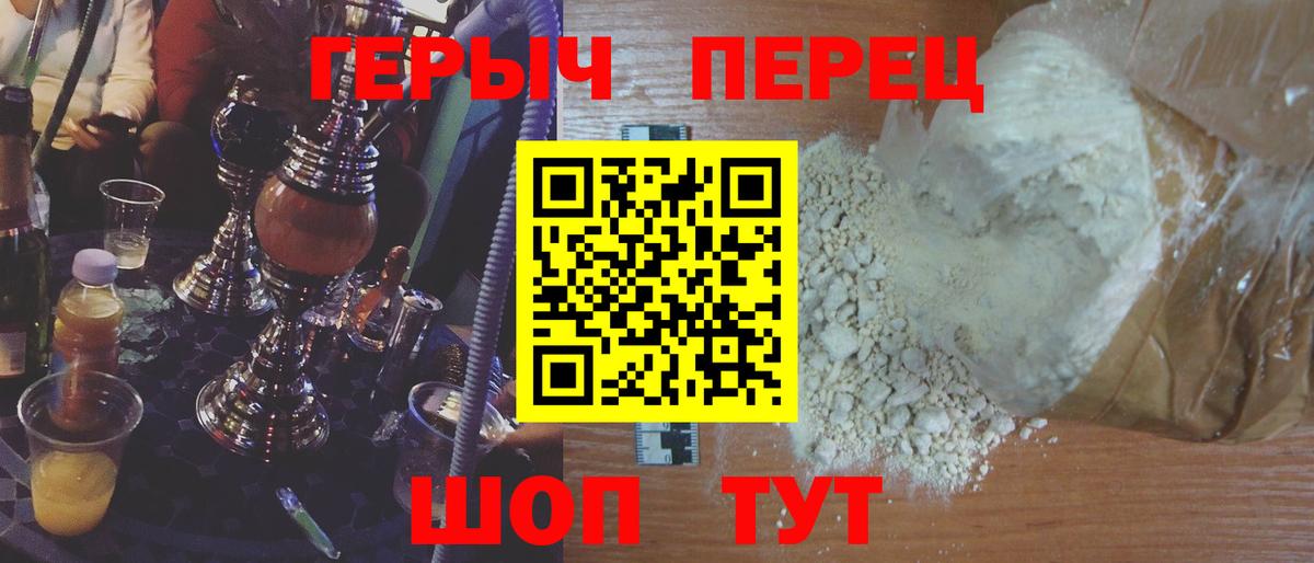 Героин герыч Королёв