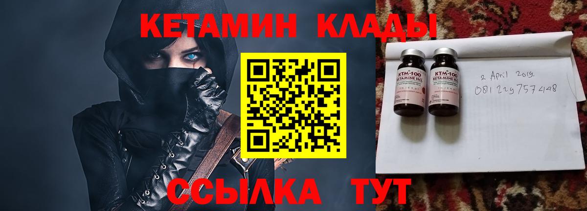 Кетамин VHQ  Кетамин ketamine  OMG   Вход с VPN  Королёв 