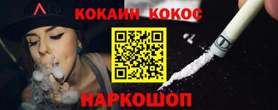 кокаин Бузулук