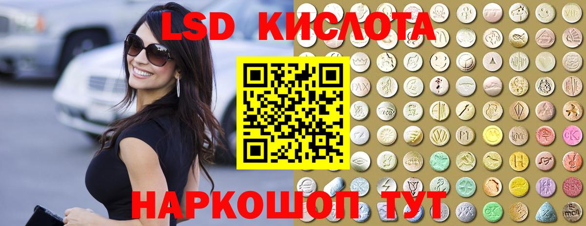 LSD-25 экстази  LSD-25 экстази кислота  Королёв  Вход с VPN  LSD-25 экстази кислота 