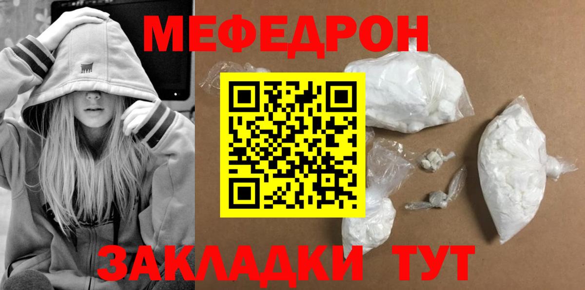 Меф кристаллы Королёв