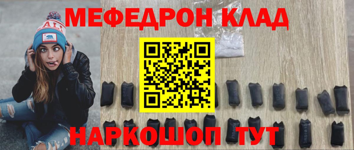 МЕФ  Мефедрон кристаллы  Вход с VPN  Меф  Королёв  МЯУ-МЯУ кристаллы 