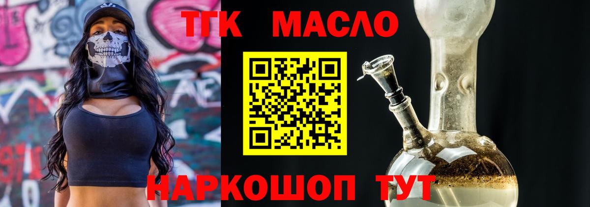 ТГК вейп Королёв